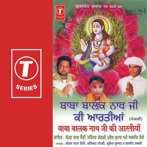 Sohan Lal Saini Songs MP3 Download